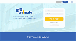 Desktop Screenshot of club-animate.jp