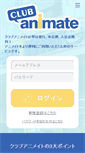 Mobile Screenshot of club-animate.jp