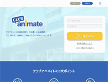 Tablet Screenshot of club-animate.jp